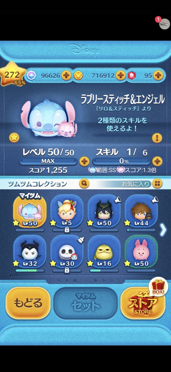 naz_hj29673's tweet photo. スティエンスキル1、21億達成！！最高秒数311秒‼️やっとだ、自分の集大成🥹🥹マジで初21億来るまで長かった。こっから精進して行きます( * ॑꒳ ॑*)とりあえず21億ツム5体からだな(*-ω-)是非拡散してください😙😙😙 #ツムツム  #拡散希望 https://t.co/yJZJX09xY4