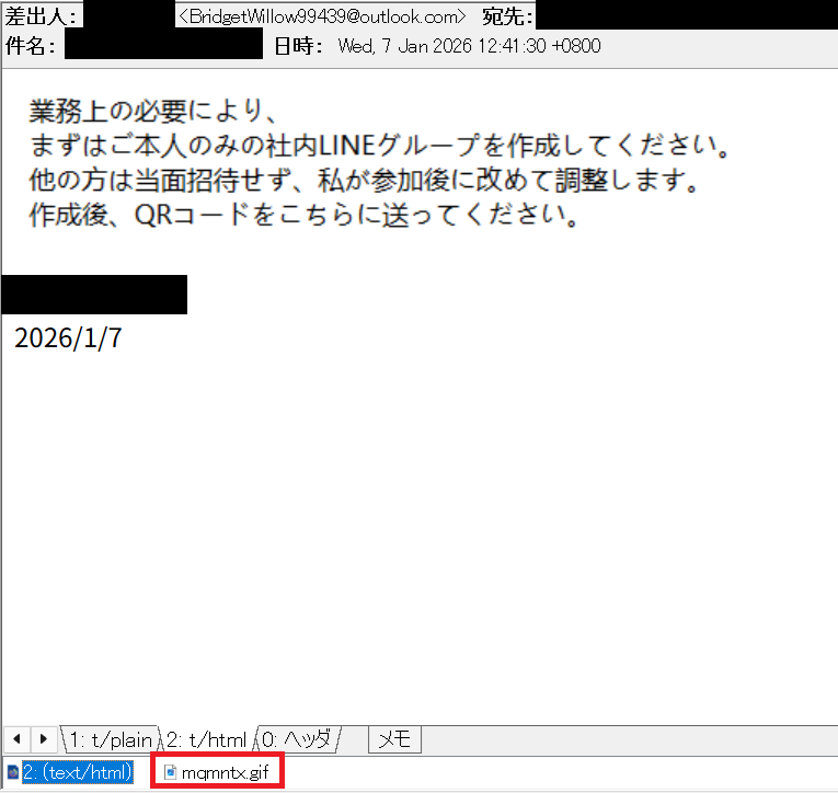 いっち様【ご連絡用】 この偉い人を騙ってLINEグループを作らせようとするメール、年明けから