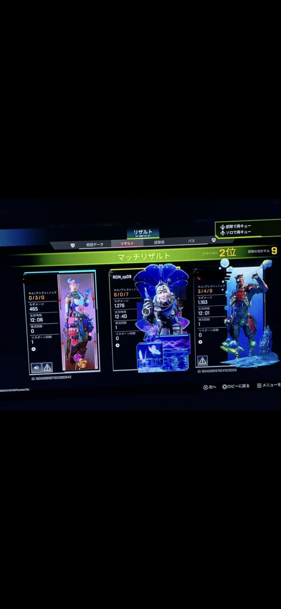 Ron14749342's tweet photo. カジュアルマッチの成績が
最近伸びつつあって楽しい^ - ^
PCのフレ達と良くやるからかな？🤔
RE使ったけどクソ強いw
#ApexLegendsPS5 https://t.co/YsDRzPCGIu
