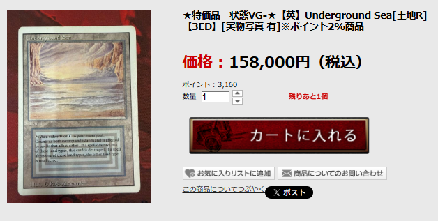 📦入荷情報📦 ハイエンド商品入荷しました‼️ 湿地の干潟【ドラゴン