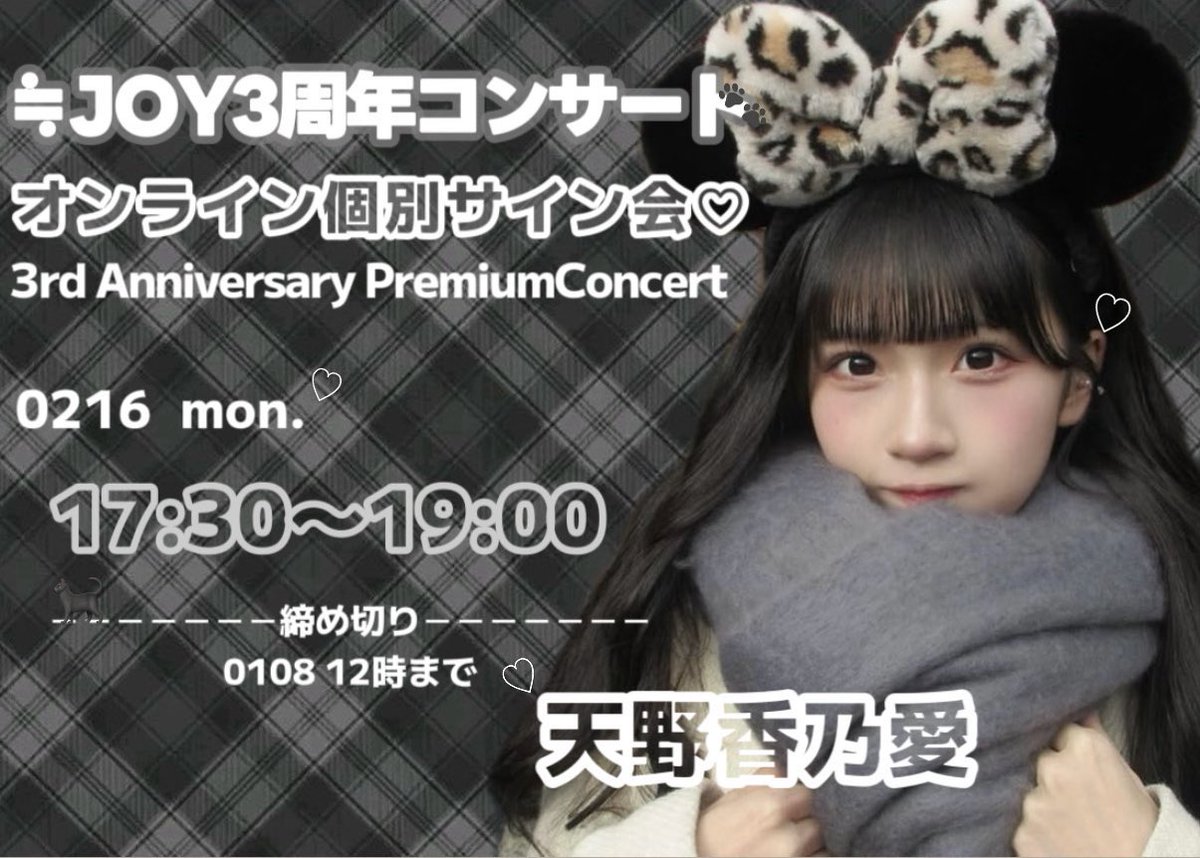 4thシングル オンラインサイン会 沢山申し込んでくださって本当に