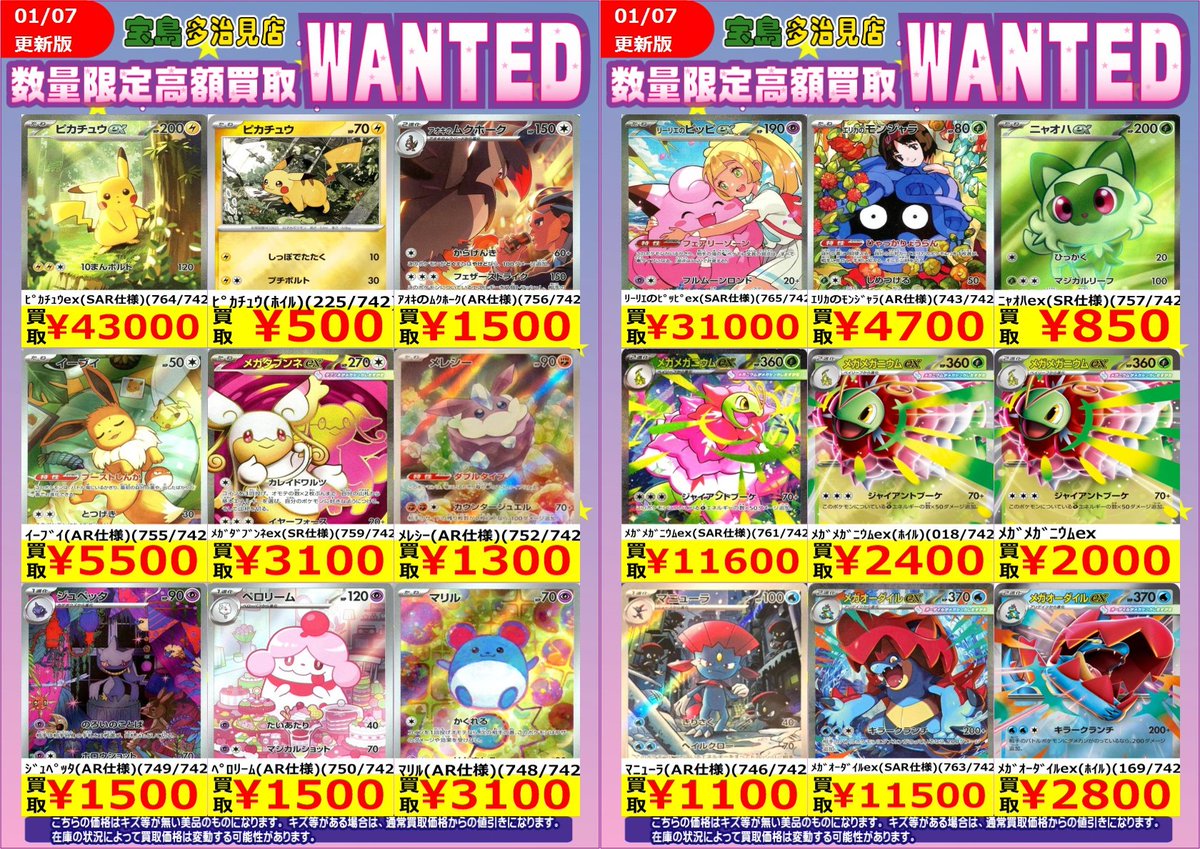 ポケモンカード　まとめ売り　選んで！ ポケカ】まとめ売り旧裏キラ23+2枚