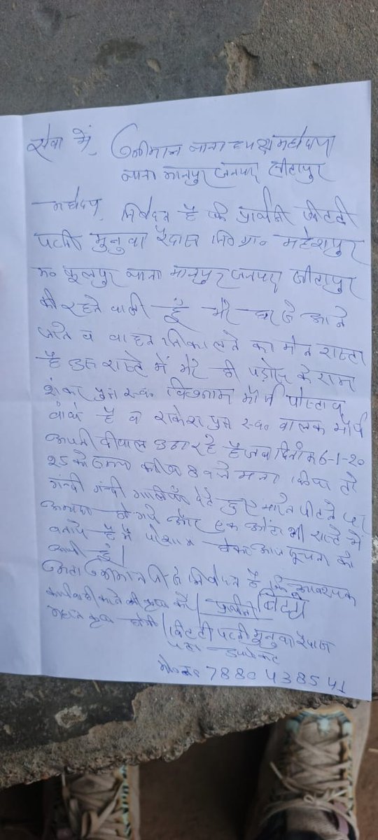 सीतापुर के थाना मानपुर में दलित के घर का रास्ता बंद कर दीवाल बना रहे दबंग।
तहरीर के बाद भी मानपुर पुलिस ने नहीं की कोई कार्यवाही। कार्य जारी 
थाना क्षेत्र के महेशपुर फूलपुर का मामला
<a href="/sitapurpolice/">Sitapur Police</a> <a href="/Uppolice/">UP POLICE</a> <a href="/dgpup/">DGP UP</a> <a href="/myogioffice/">Yogi Adityanath Office</a> <a href="/DmSitapur/">DM_Sitapur</a>