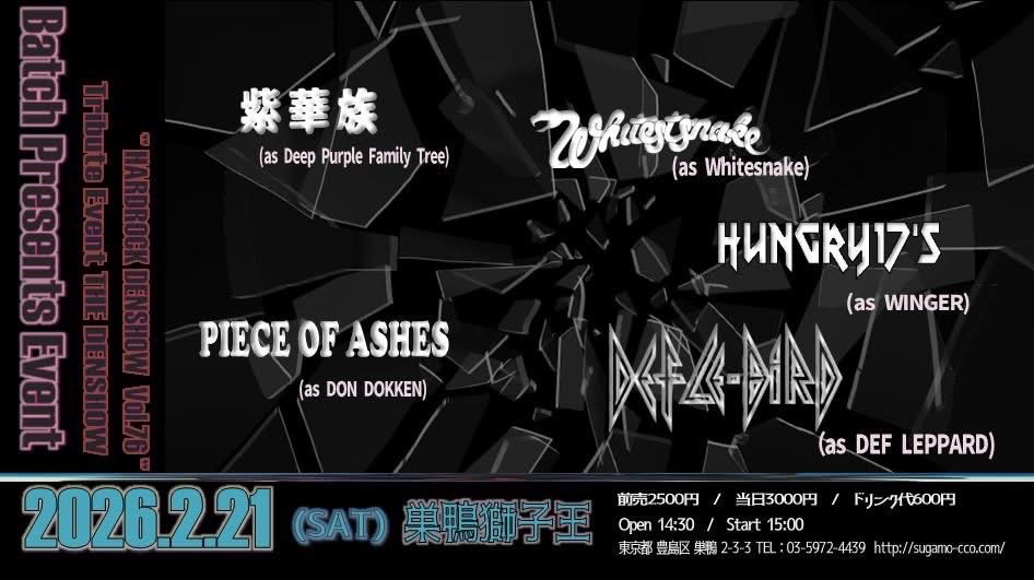 DEfLEBiRD's tweet photo. 🔥次回 DEfLE-BiRD 2月21日 ライブ告知‼️🔥
Hysteriaアルバムを完全コピー！そして事前予約頂いた方にはオリジナルTシャツをプレゼント‼️
巣鴨獅子王にて演ります！ ＠sugamo_CCO https://t.co/sZBFHODSfm