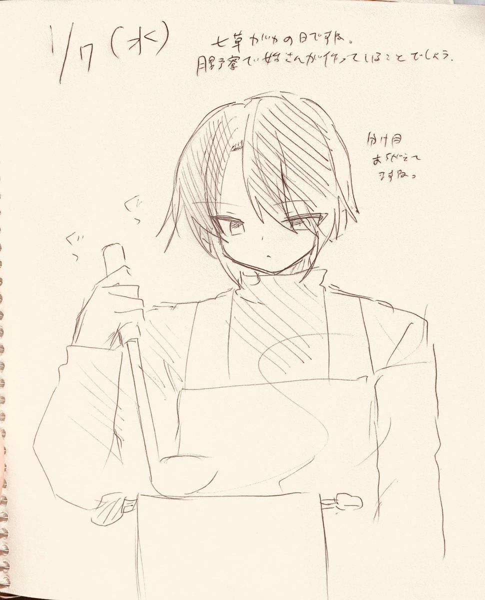 #ドスケベ日記部 