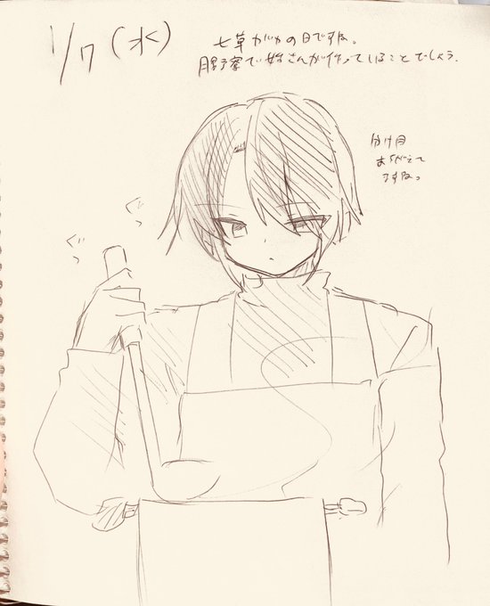 #ドスケベ日記部 