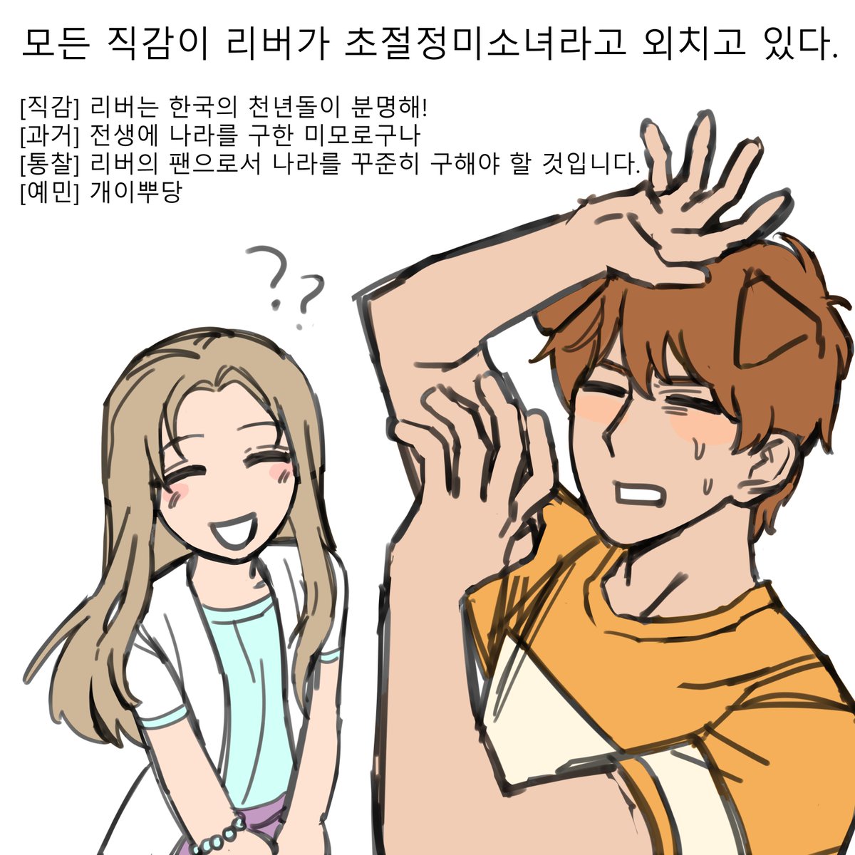 요즘 미수반을 보고있어요 
덕개 주접이 웃김