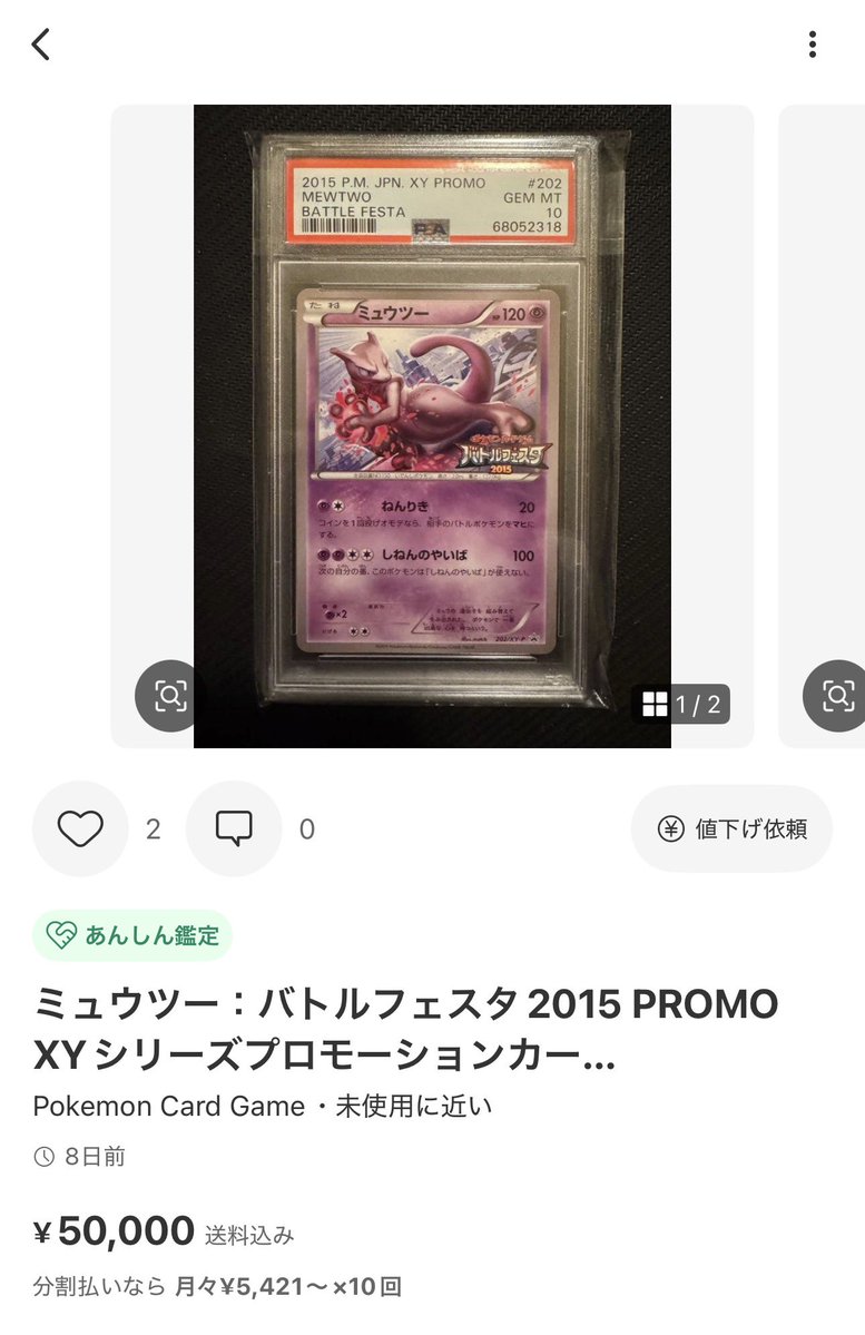 ✓オールナイトパーティ XY プロモ PSA10 ¥29,800- まだまだお安い人気