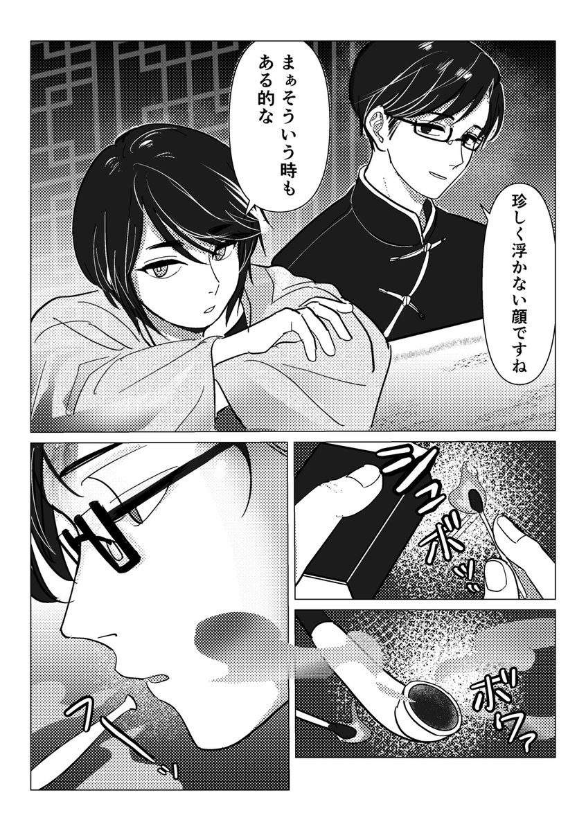 cham_ntn's tweet image. 特区組

燻の妙薬(1/2)