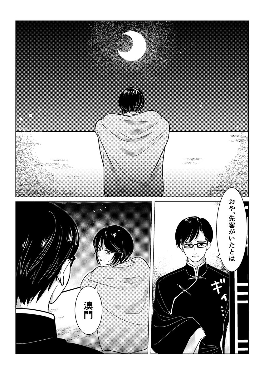 cham_ntn's tweet image. 特区組

燻の妙薬(1/2)