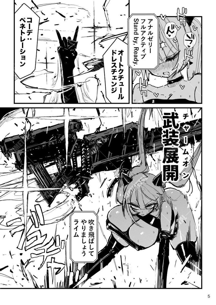 サンプル (チャームオン!) 