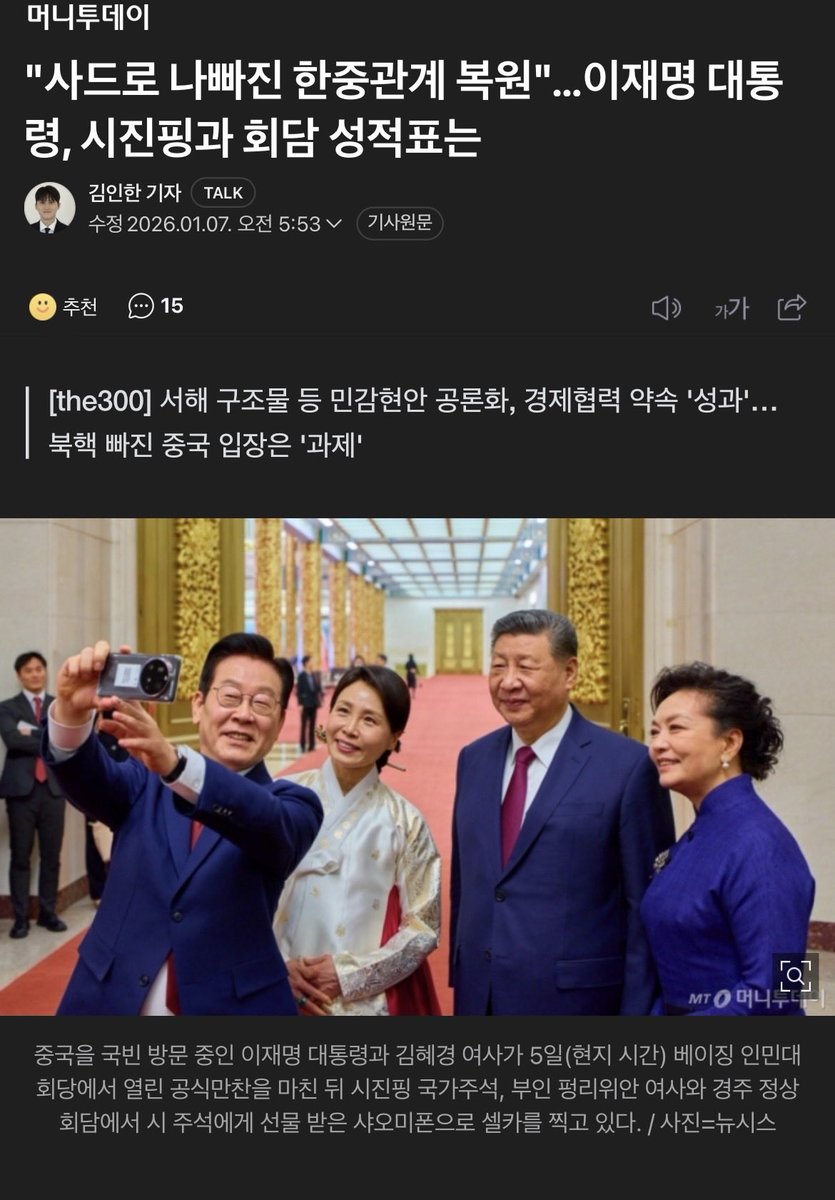 bumpeng27's tweet photo. 지금 여러가지 혼란이 있는 시기

아무도 주목하지 않는 것

바로 이번 중국 방문 때 이뤄진 가장 중요한 것.

“중국 수산물 전면 개방”

이제 중국 수산물이 한국 식탁위에 자유롭게 올라온다는 뜻.

중국 수산물 누가 먹을까?

돈없는 서민들이지...

원산지 속여 파는 사람도 속출할테고...

서해도 중국에 내준 마당에 서해 어업은 그냥 중국이 다 점령한다고 보면 된다...

정말 심각한데 아무도 주목하지 않음.

https://t.co/IYwPQ2XMf8