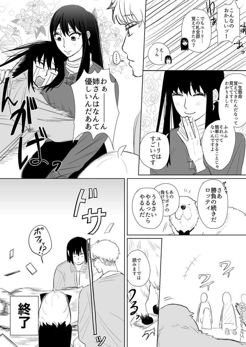 omewkrs_4's tweet photo. 年始から楽しそうなほじゃ家 https://t.co/aRbKs4EYFt