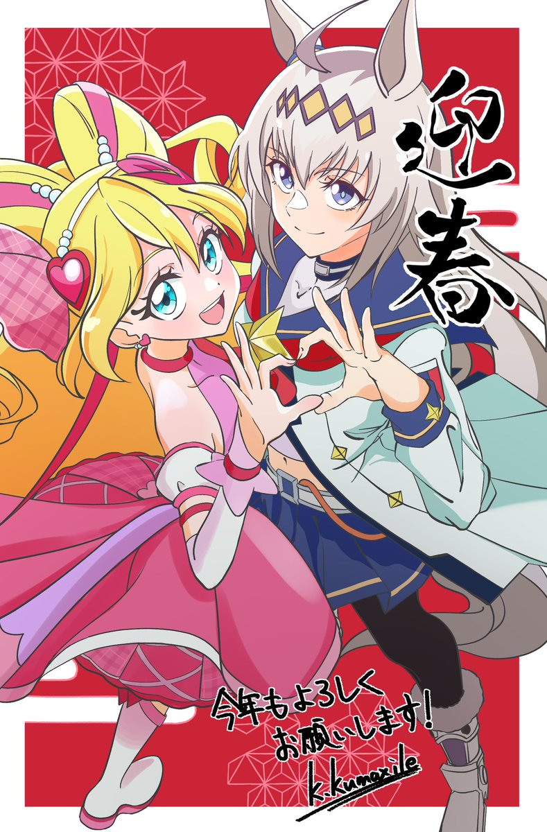 kengo_kumaxile's tweet photo. Happy New Year✨✨
今年もよろしくお願いします〜！！🐴🎀 https://t.co/0beY8VVGQZ