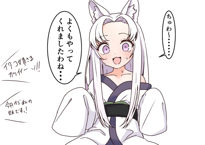 怨霊の呪いを受けて翌朝ロリ化してしまったタコ姉様

・・・良くない? 
