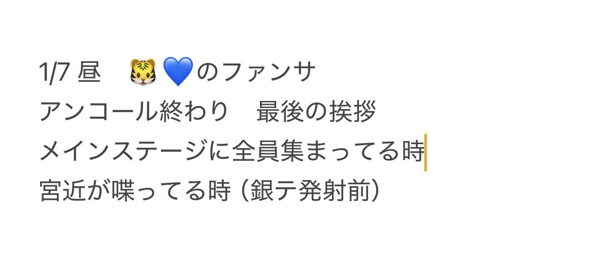 huutt080's tweet photo. 🐯🐍🎥  ①/⑦ 🌇🌇☀️ 木黄🐜 

【求】🐯💙　ﾌｧﾝ🈂️(画🐘参照)
【譲】🐚🐦

お心あたりのある肩はお✋数ですがDⓂ️までよろしくお願いいたします。 https://t.co/3hzhZadD0D