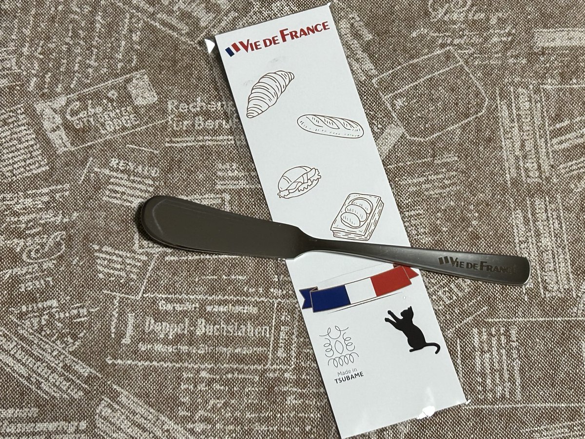 ヴィドフランスの福袋

バターナイフが良い！

台紙もかわいい🥐🐈‍⬛