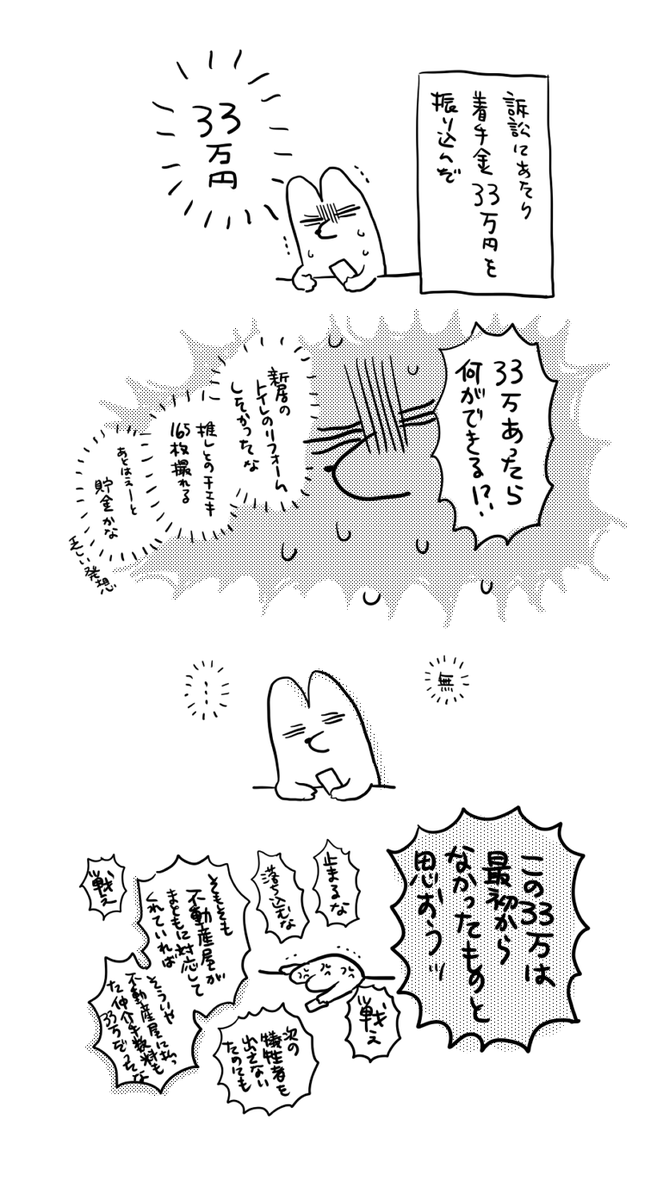 🏠日記 Adieu Adieu 