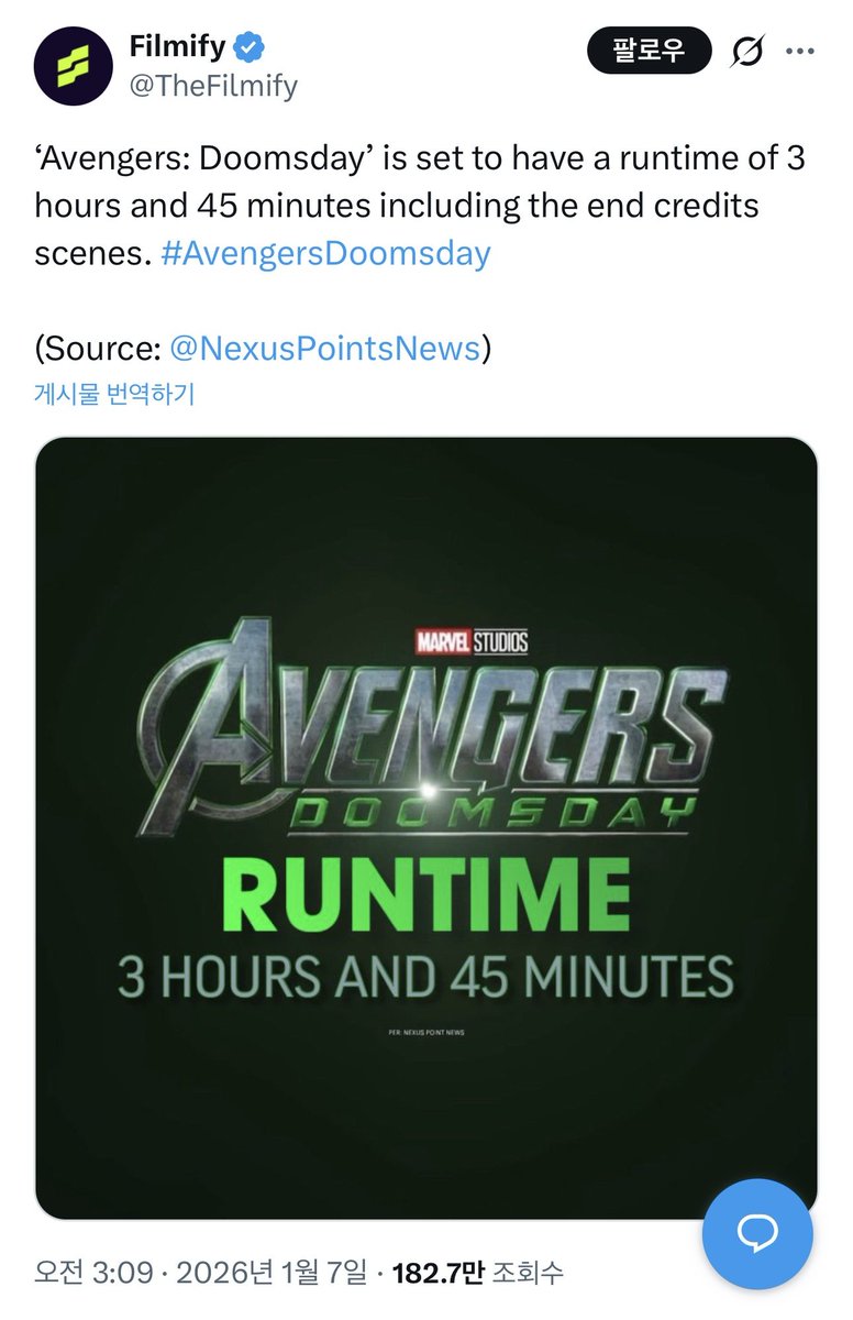 ⚡️어벤져스 둠스데이 러닝타임이 3시간 45분이라는 소식 영화 상영 전 화장실 필수, 콜라 및 음료 금지