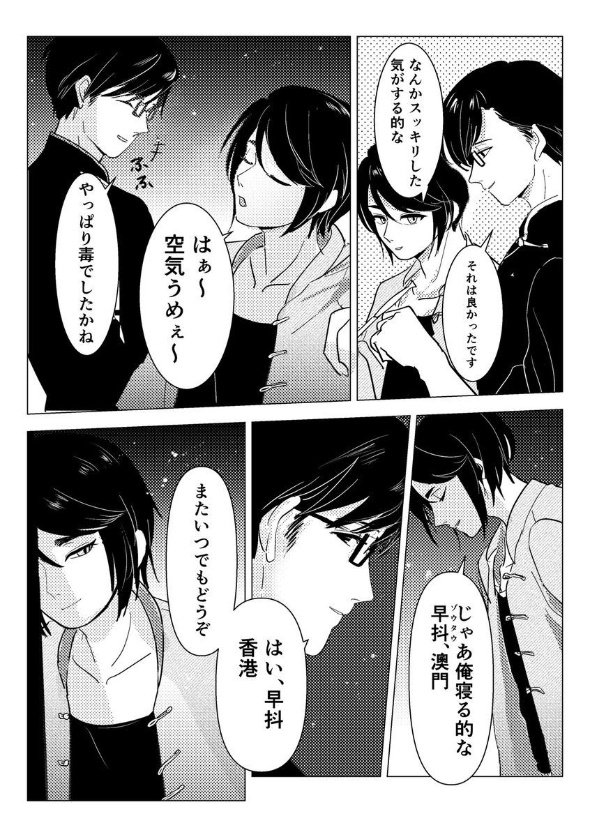 cham_ntn's tweet image. (2/2)