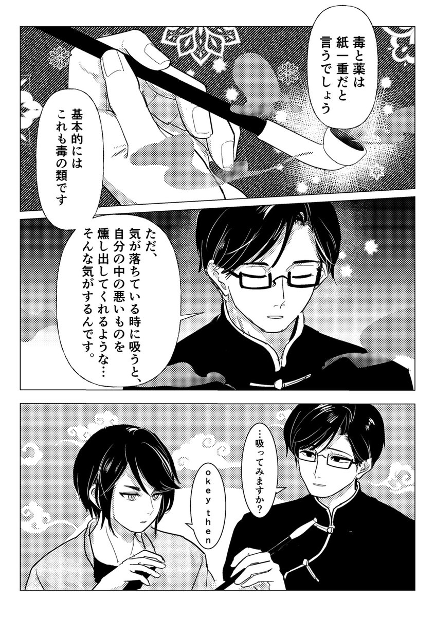 cham_ntn's tweet image. (2/2)