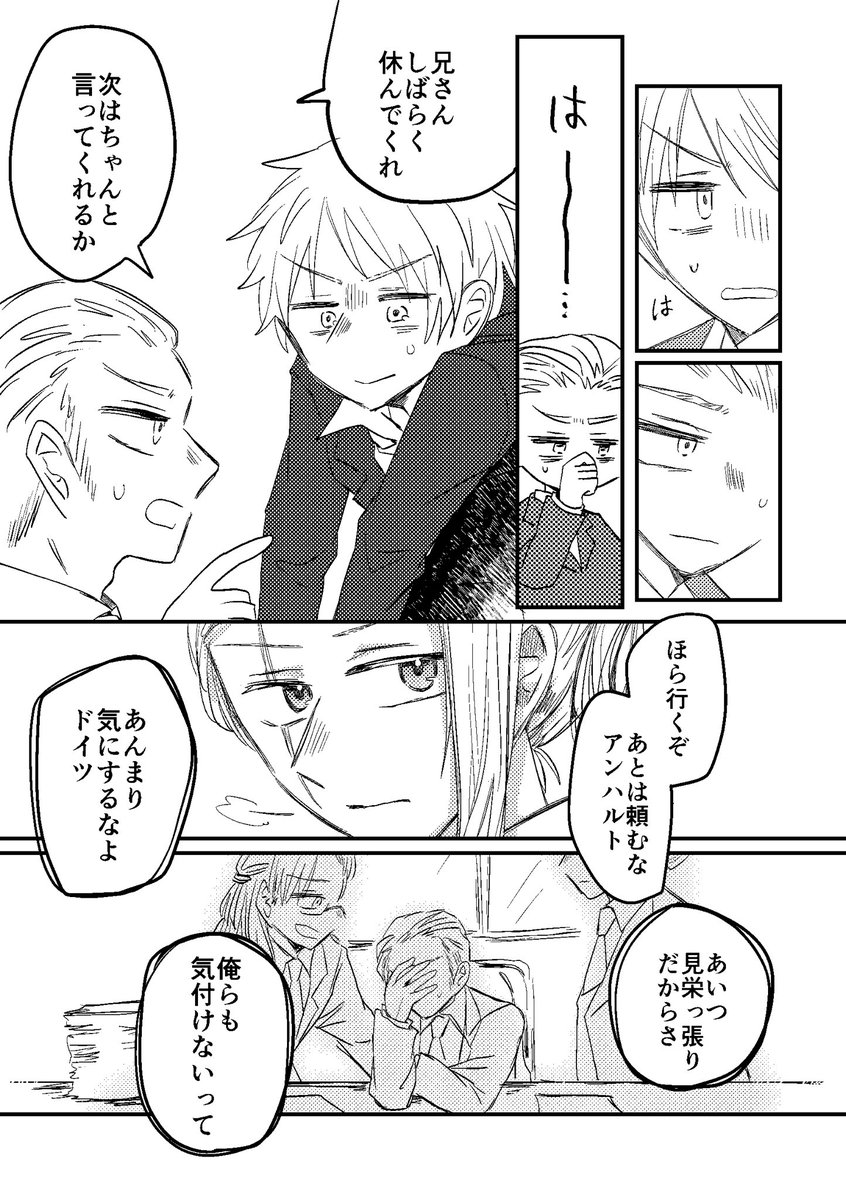 俺誕新刊サンプル④ オスト組本『希くは、善き人のために』 A5/P26