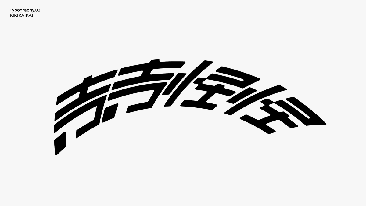 Typography.03
奇奇怪怪