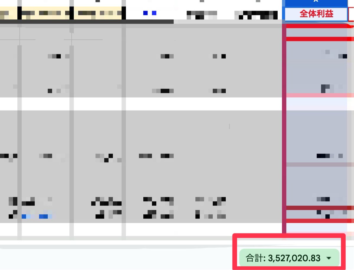 2025年12月最後の1ヶ月
入院しながら寝てるだけで月350万稼ぎました。

寝てるだけで稼げる！
とかいう人いるけど、99%は嘘です。

？？？

お前もやん。
と思ったかもですが、僕は残りの1％です😇

入院生活で、半強制的に寝るしかなかった。
なのに、月末に350万の利益報告を受けました。