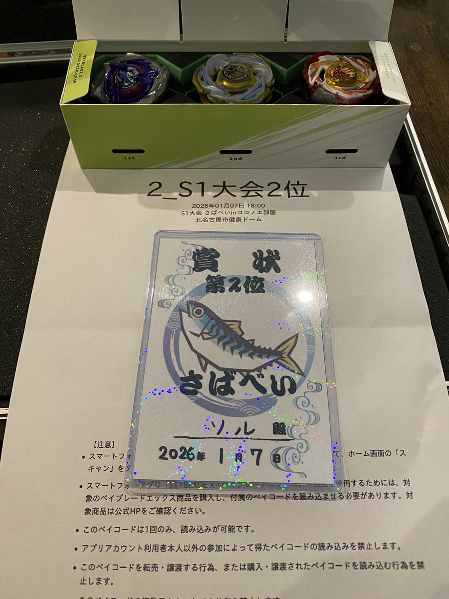 Exseedlab's tweet image. 本日はさばべいさんにお邪魔しました！
新年明けての初試合でしたが、
優勝には届かず 2位 でした！

ジャッジの皆さま、
主催者の皆さま、
本当にありがとうございました！

また次回もよろしくお願いします😊