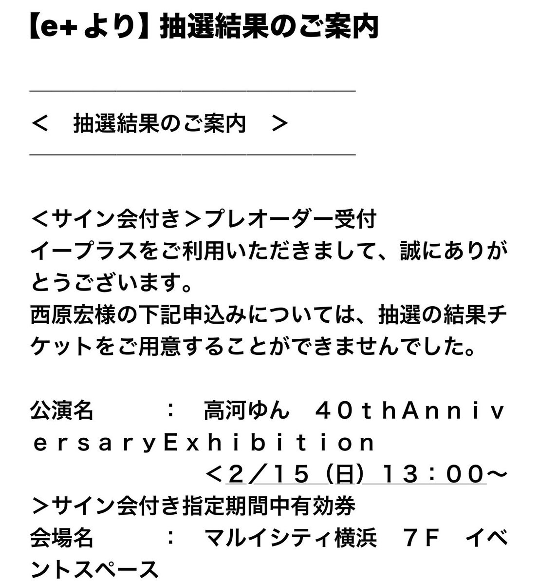 😭😭😭 展示は行くけどな‼️