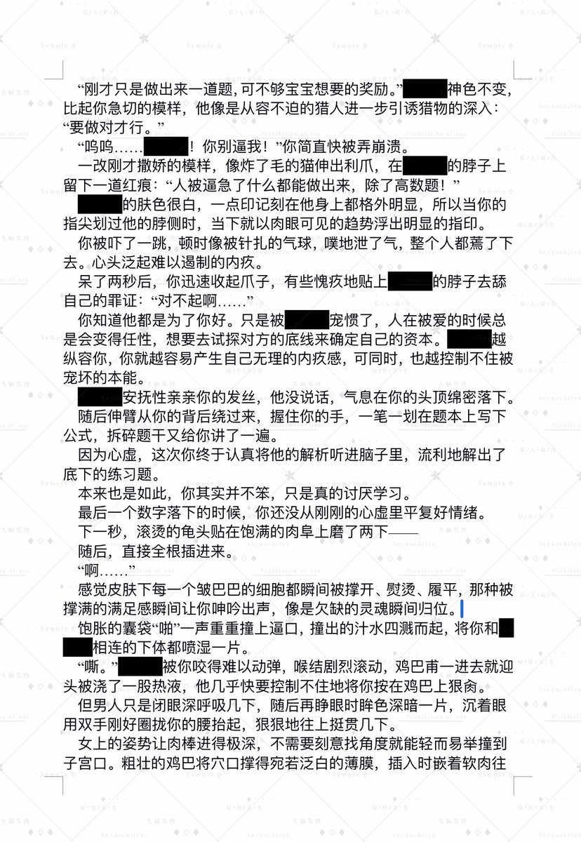 buyaochilea's tweet photo. 【节选】自私人定制文｜仅展示分享禁搬运转载

不认真做题不准艾草φ(ﾟ-ﾟ=) https://t.co/BprLNRbzpV