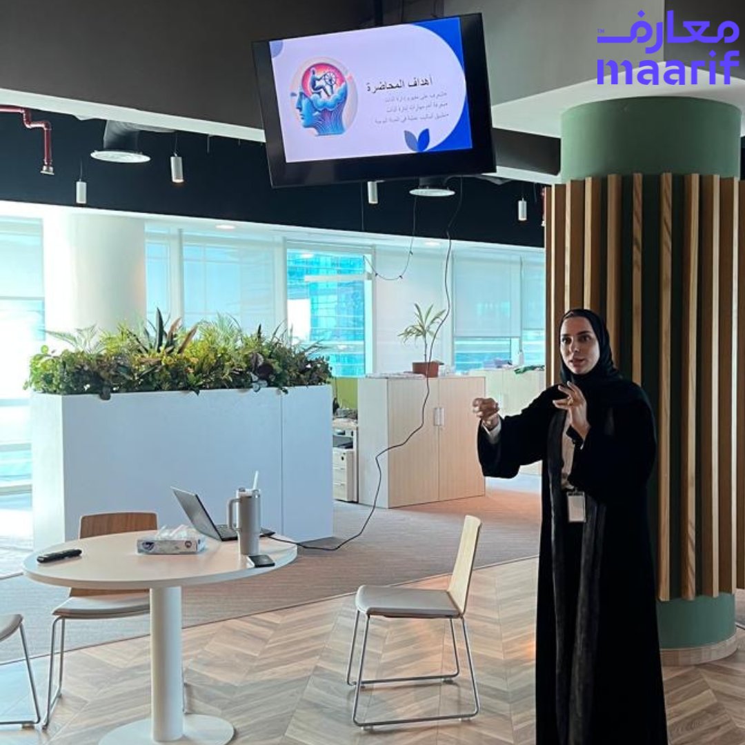 MaarifEdu's tweet image. جانب من جلسة “حديث معارف” لهذا الشهر، التي تناولت موضوع إدارة الذات، حيث تم تسليط الضوء على أهمية الوعي الذاتي، وتنظيم الوقت، وتطوير المهارات الشخصية، بما يسهم في تعزيز الأداء وبناء التوازن بين الجوانب المهنية والشخصية. 

Highlights from this month’s “Maarif Talk” session, which…