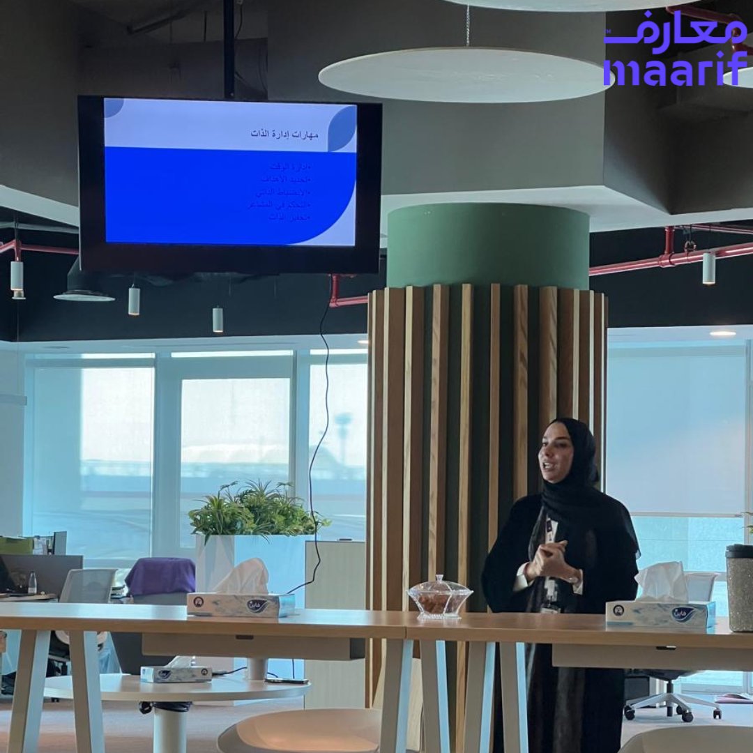 MaarifEdu's tweet image. جانب من جلسة “حديث معارف” لهذا الشهر، التي تناولت موضوع إدارة الذات، حيث تم تسليط الضوء على أهمية الوعي الذاتي، وتنظيم الوقت، وتطوير المهارات الشخصية، بما يسهم في تعزيز الأداء وبناء التوازن بين الجوانب المهنية والشخصية. 

Highlights from this month’s “Maarif Talk” session, which…