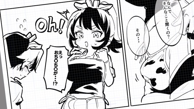 デフォルメ楽しい 