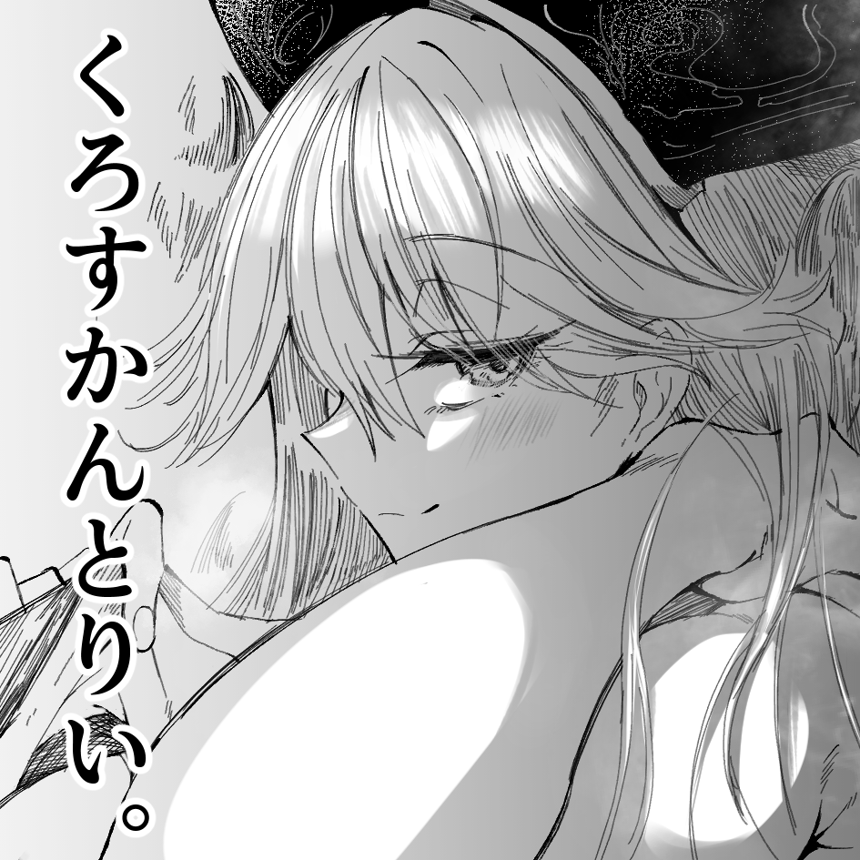 五年ぶりの初恋(くろかん)｜無料エロ漫画試し読み