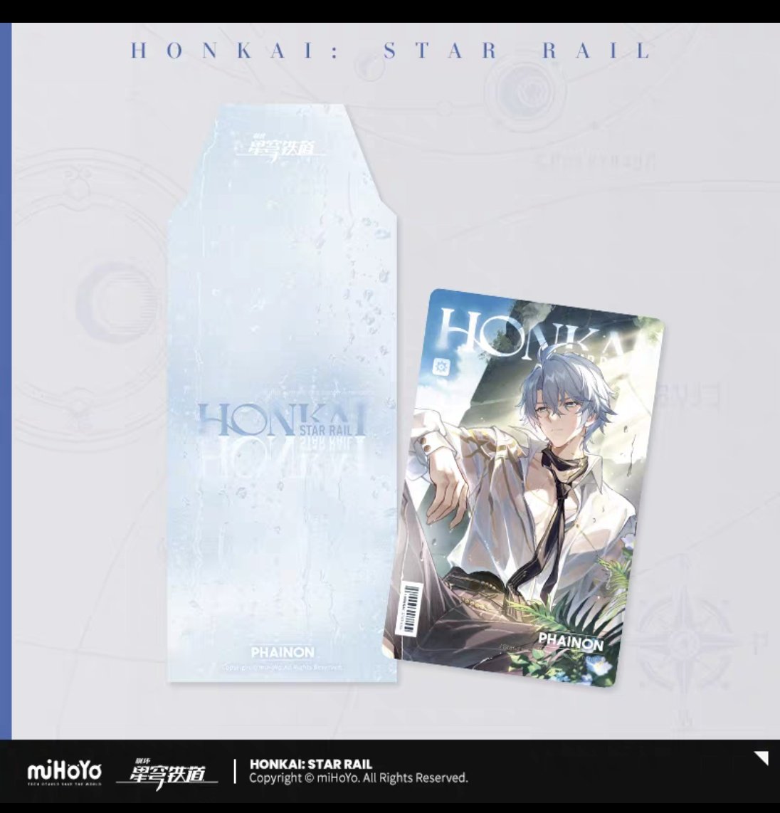 交換】崩壊スターレイル スタレ タオバオ 特典 譲→200元特典