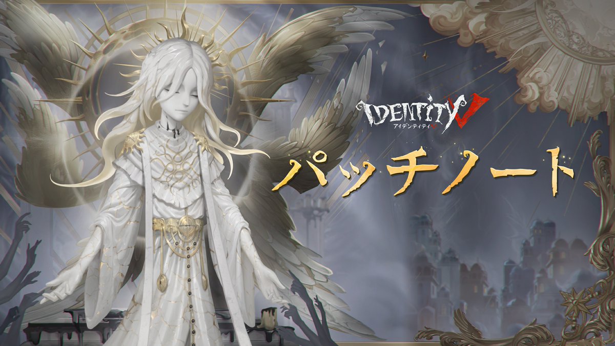 第五人格　identity V まとめ Identity V タペストリーFun Trip - フロンティアワークス公式サイト