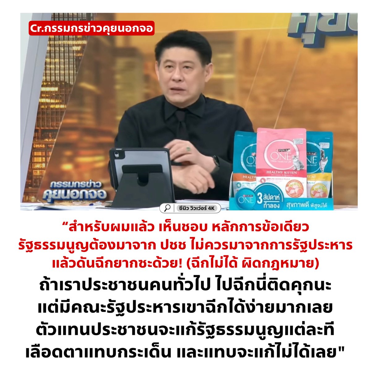 สรุป.. ทหารมีไว้ทำไม?