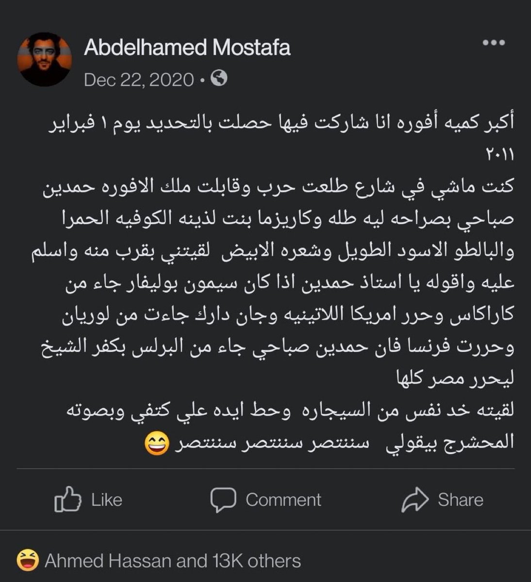 سنين عدت ومفيش حاجة اتغيرت ❤️