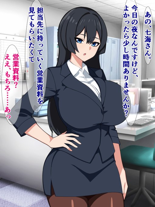 pixivFANBOXで過去作公開)憧れの先輩女上司が給料泥棒の窓際ブサ男チ○ポにドはまりしてた話を公開しました!