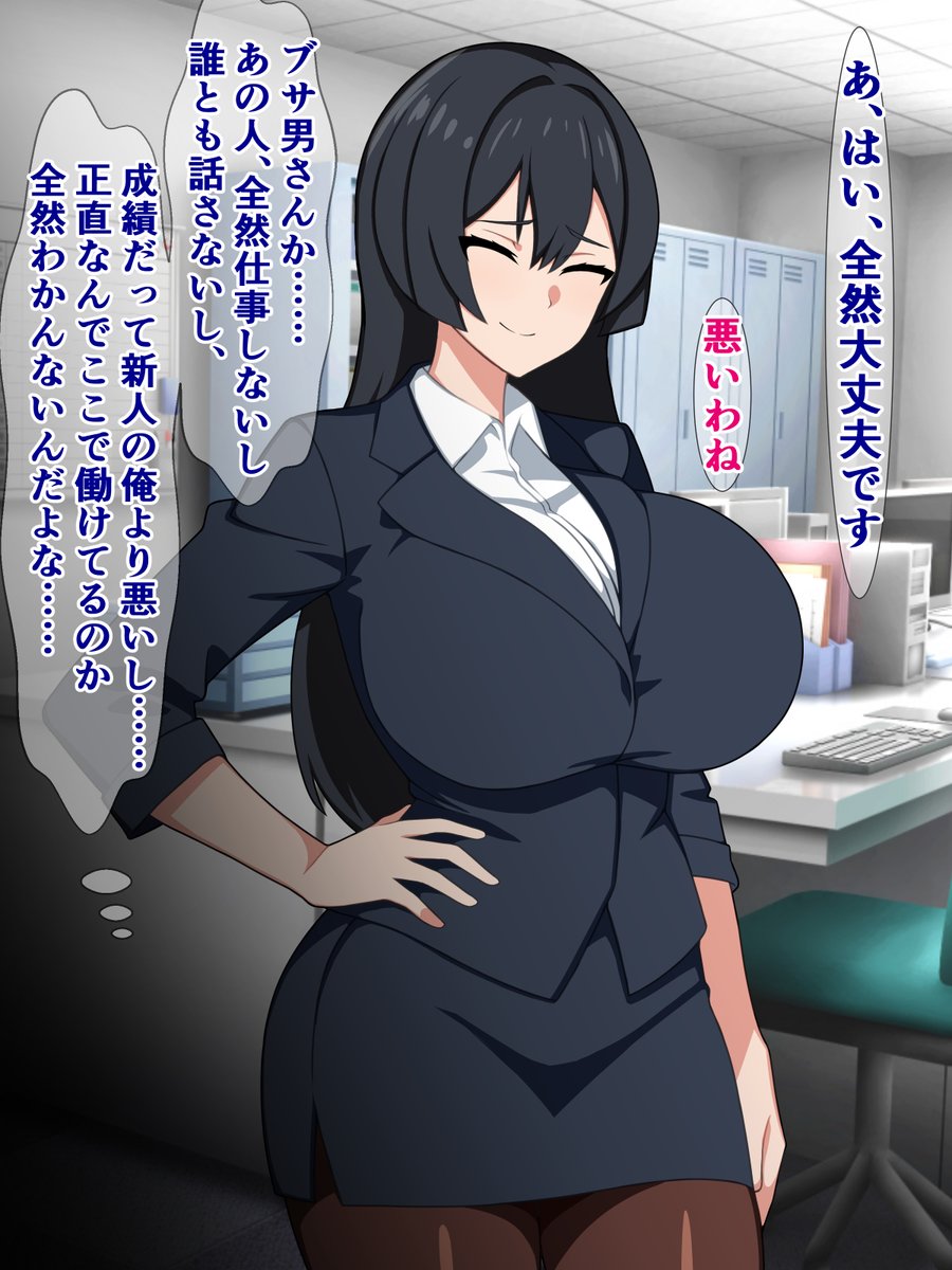 pixivFANBOXで過去作公開)憧れの先輩女上司が給料泥棒の窓際ブサ男チ○ポにドはまりしてた話を公開しました! https://t.co/NdeEC381AV 