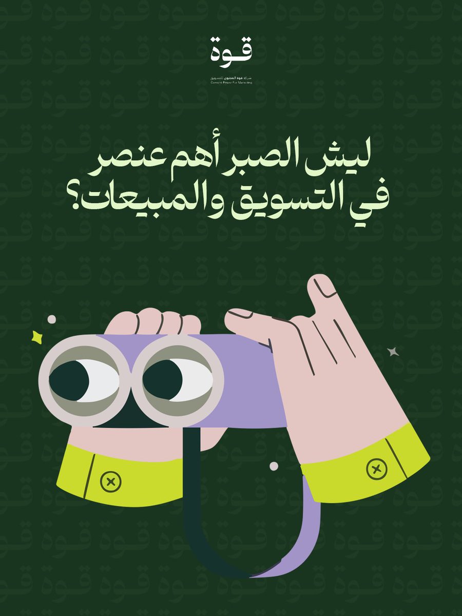 قوة المحتوى | ContentPower tweet media