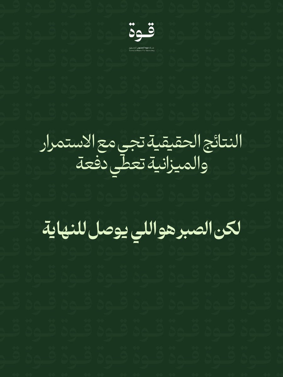 قوة المحتوى | ContentPower tweet media