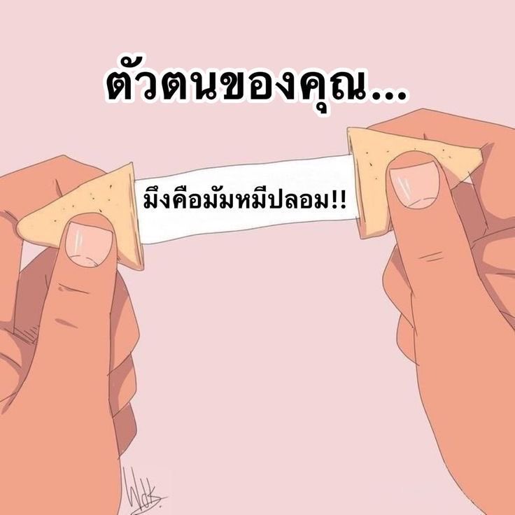 สารภาพเลยละกัน 😌😌
#ppoohkt
