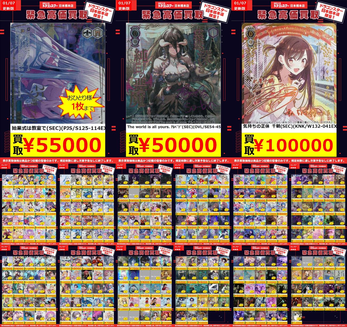 ハードボイルドなアウトロー集団 CXチャレンジ 優勝 ヴァイスシュヴァルツ ハードボイルドなアウトロー集団 CXチャレンジ 優勝 ヴァイスシュヴァルツ