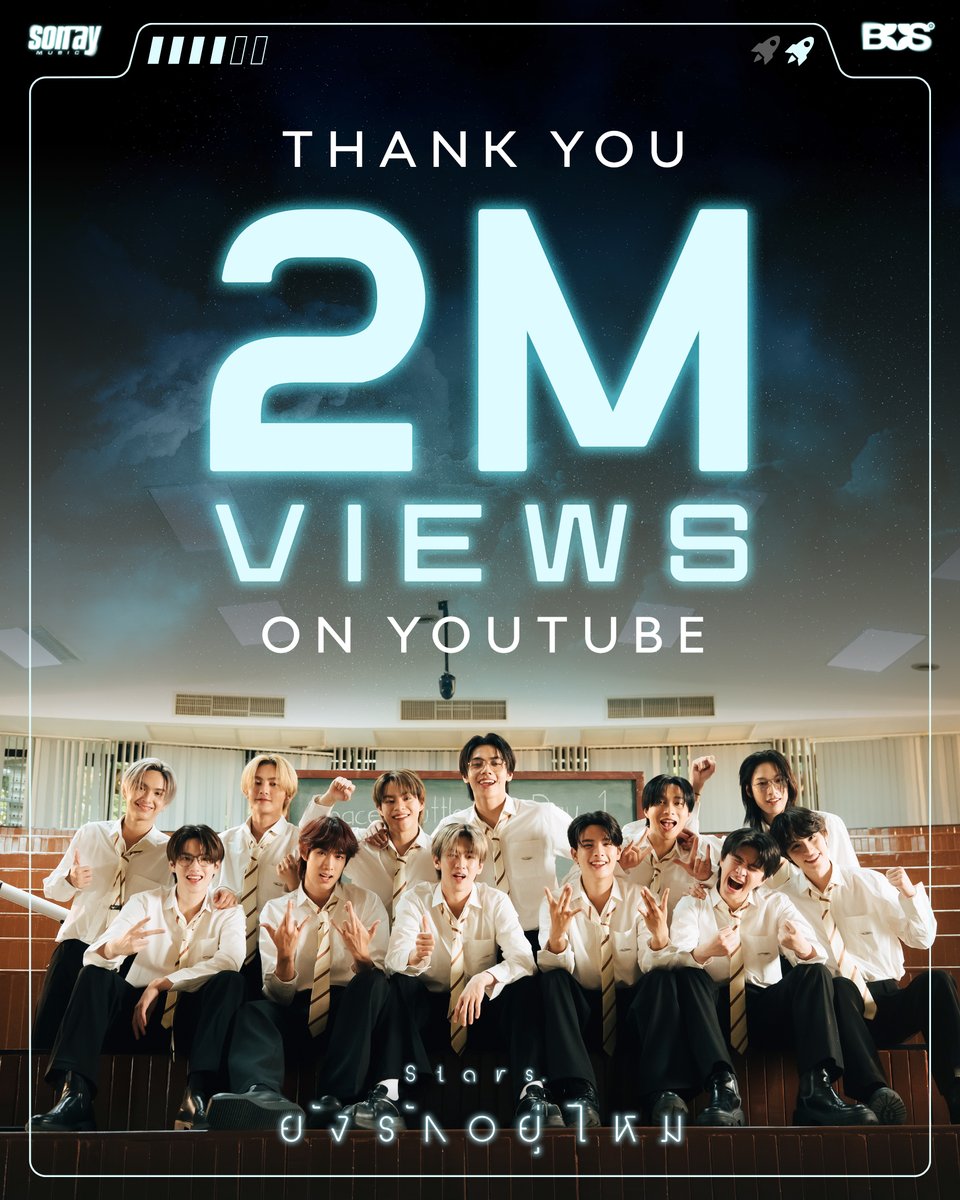 BUS_SONRAY's tweet image. ขอบคุณทุกคนที่เข้ามาฟัง ‘ยังรักอยู่ไหม (Stars.)’ จนตอนนี้ครบ 2,000,000 Views แล้วครับ 🌟

BUS - ยังรักอยู่ไหม (Stars.)
OFFICIAL MUSIC VIDEO OUT NOW!
🔗: youtu.be/5zqPEV6tb_E
YouTube: TADA LABELS

MUSIC ON ALL STREAMING
🔗: becauseofyouishine.lnk.to/STARS

#BUS_ยังรักอยู่ไหม2M…