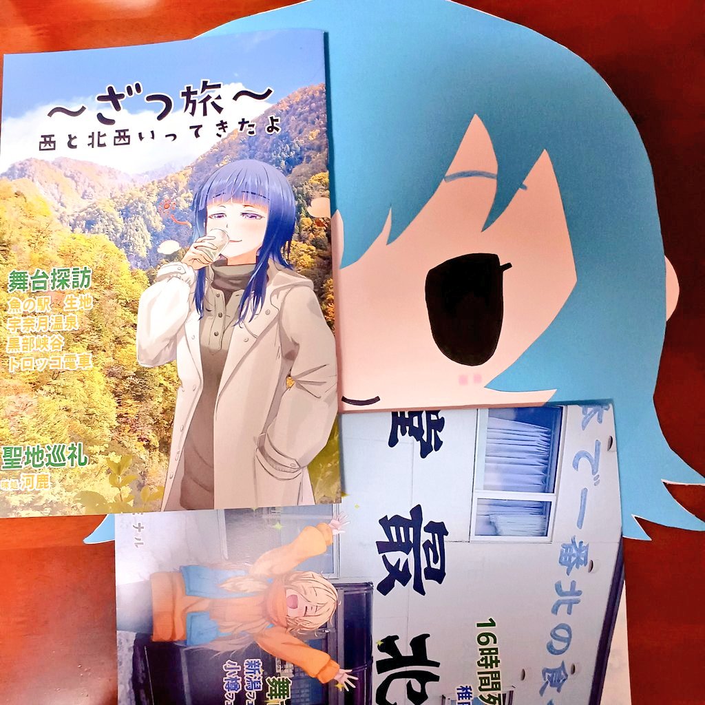 サークル「定形外ターミナル」@masayuki00の冬コミ新刊&夏既刊 ガチ勢