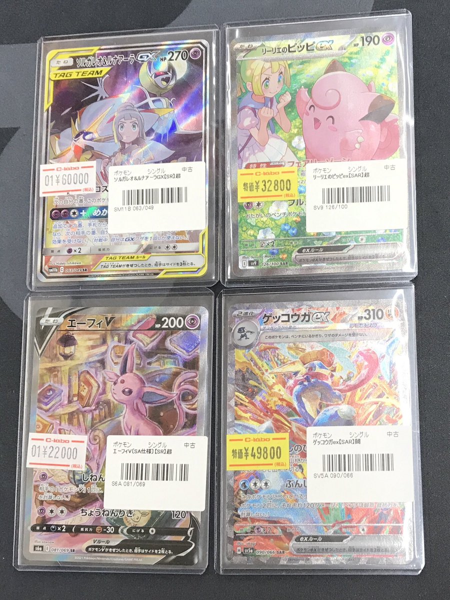 ポケモンカード 販売情報】 SARカード販売中です‼️ 《ソルガレオ
