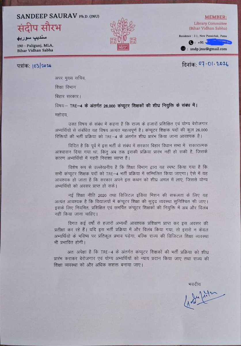 शिक्षक अधिकार मंच 𓂃🖊 tweet media