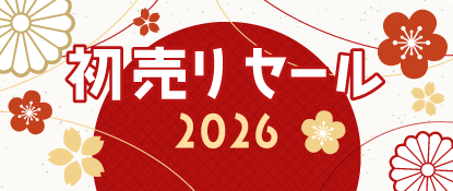 vegeful's tweet photo. 新年初売りセール開催！
条件達成でまほうの粉とｸｲｯｸｷｬﾝﾃﾞｨｰを
抽選でプレゼント♪

#ハッピーベジフル https://t.co/y40FbYgN60